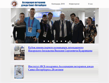Tablet Screenshot of judospb.ru